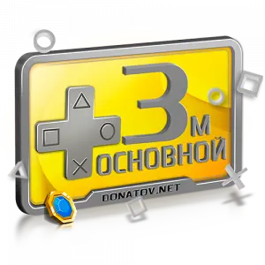 PS Plus Основной 3 месяца