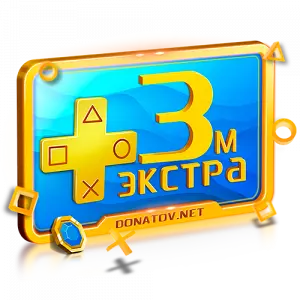 PS Plus Экстра 3 месяца