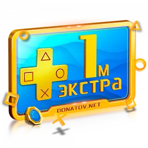 PS Plus Экстра 1 месяц