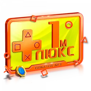 PS Plus Люкс 1 месяц