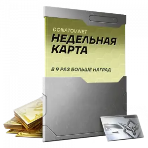 Недельная карта 🎟️