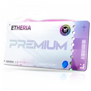 Премиум пропуск 🎟️