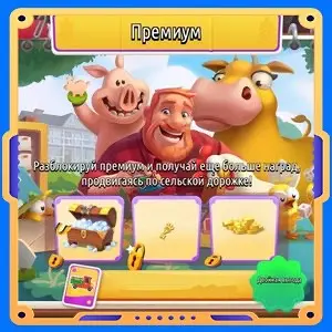 Сельская регата