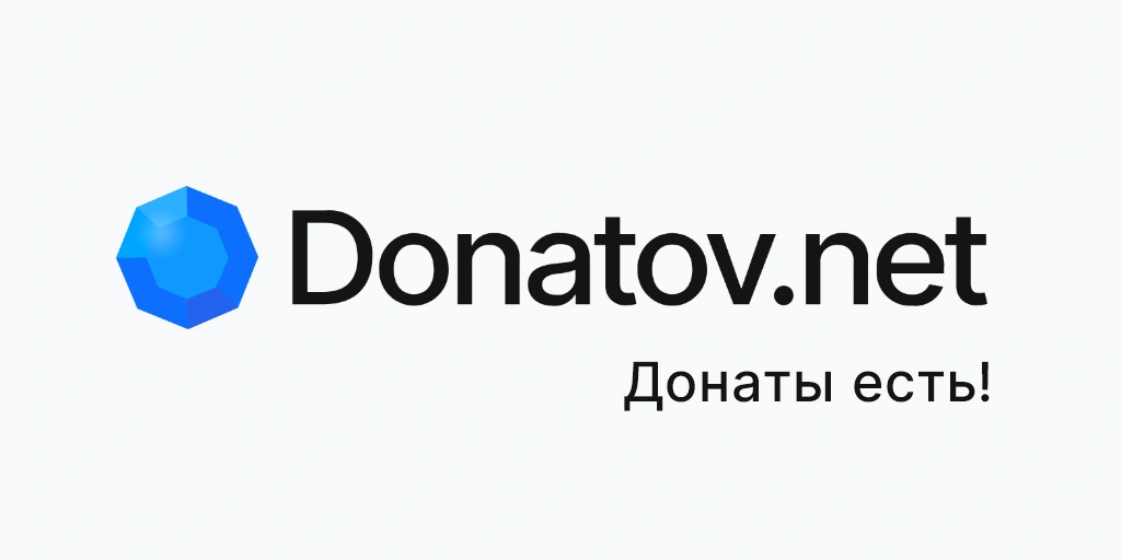 Донатов нет звезды. Донатов нет звезды