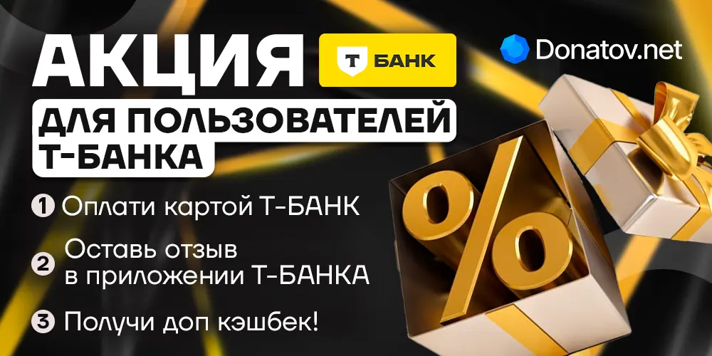 ТБанк акция