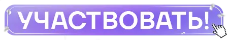 Призы годовщины