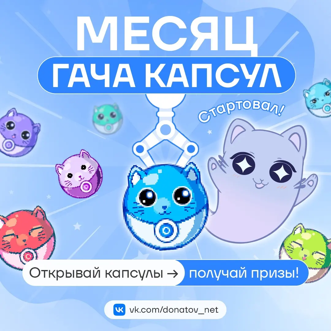 Месячный розыгрыш в VK