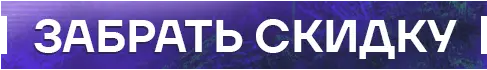 Купон для Arena Breakout