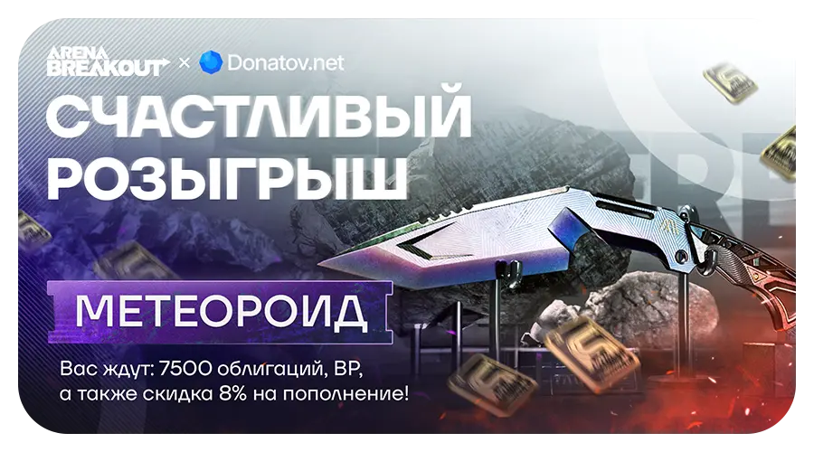 Стикер котик Donatov.net - акция Donatov.net