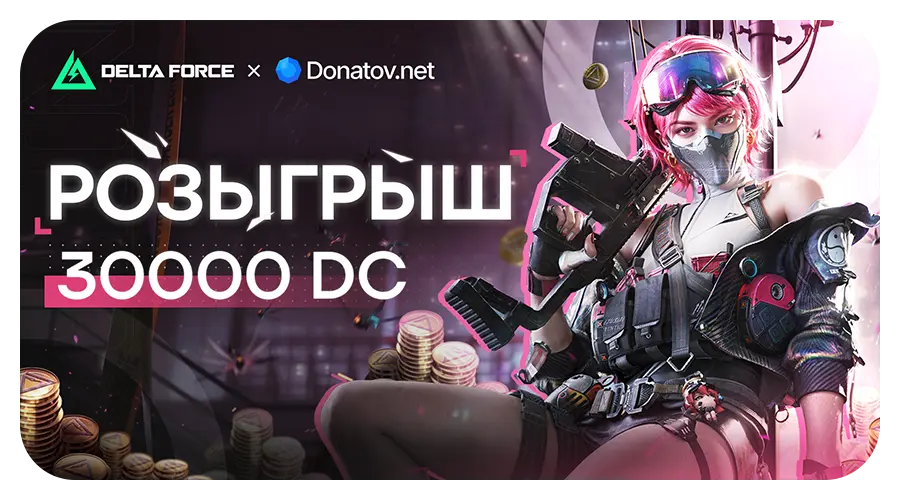 Стикер котик Donatov.net - акция Donatov.net