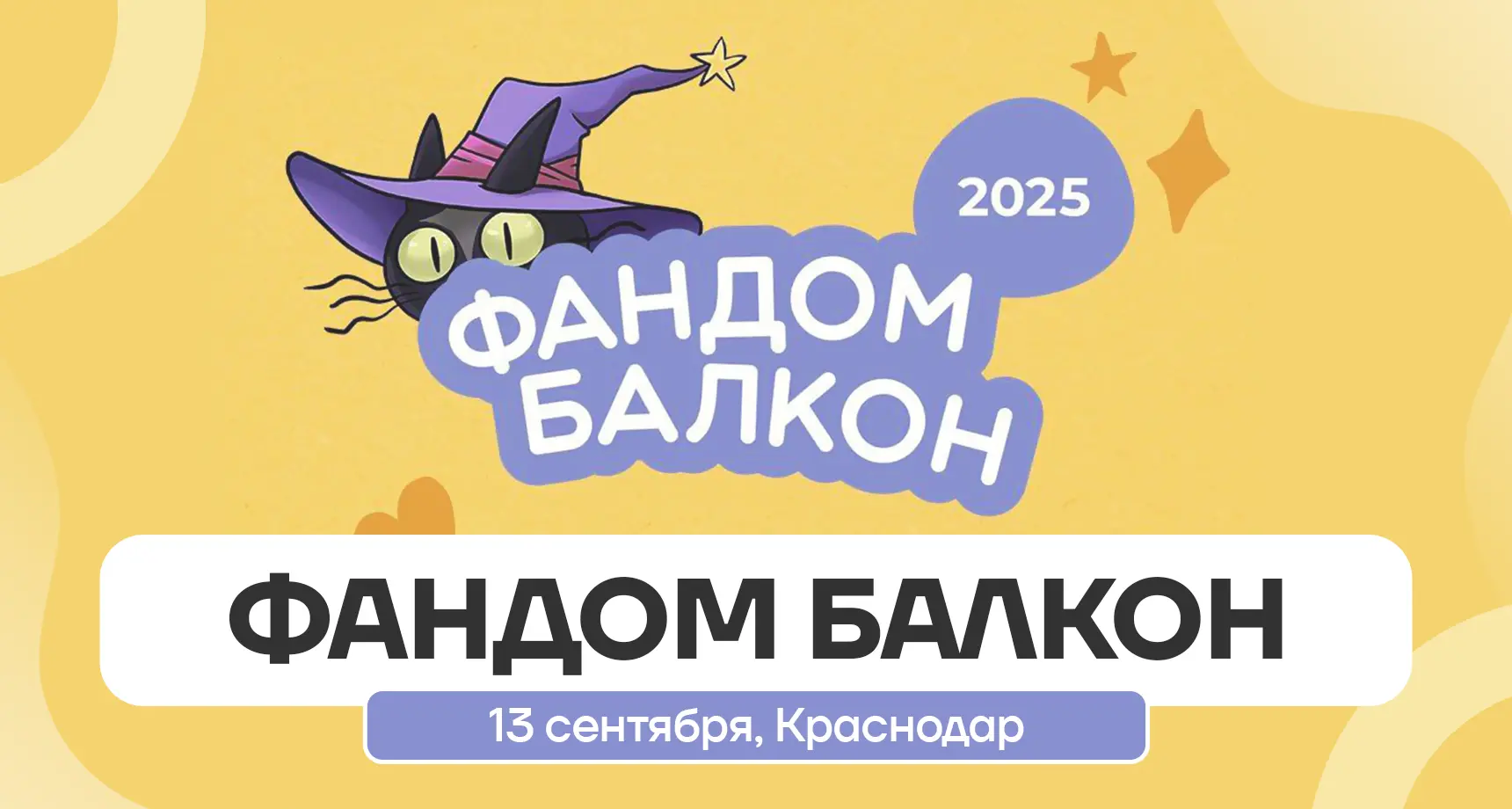 Фандом Балкон Краснодар Donatov.net