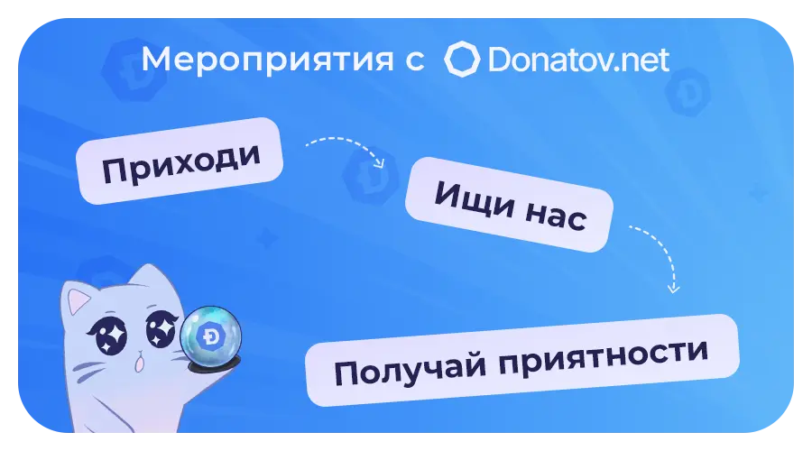 Баннер с маскотом Донни