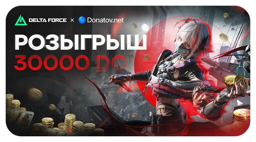 Стикер котик Donatov.net - акция Donatov.net