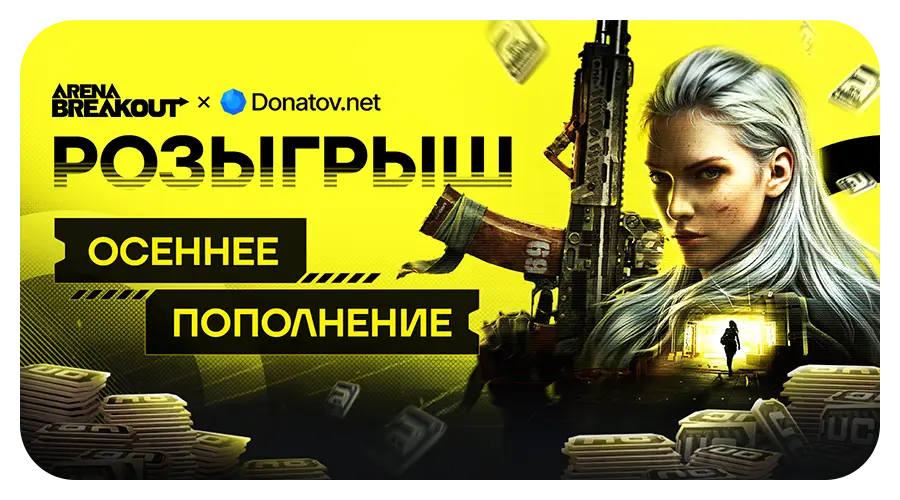 Стикер котик Donatov.net - акция Donatov.net