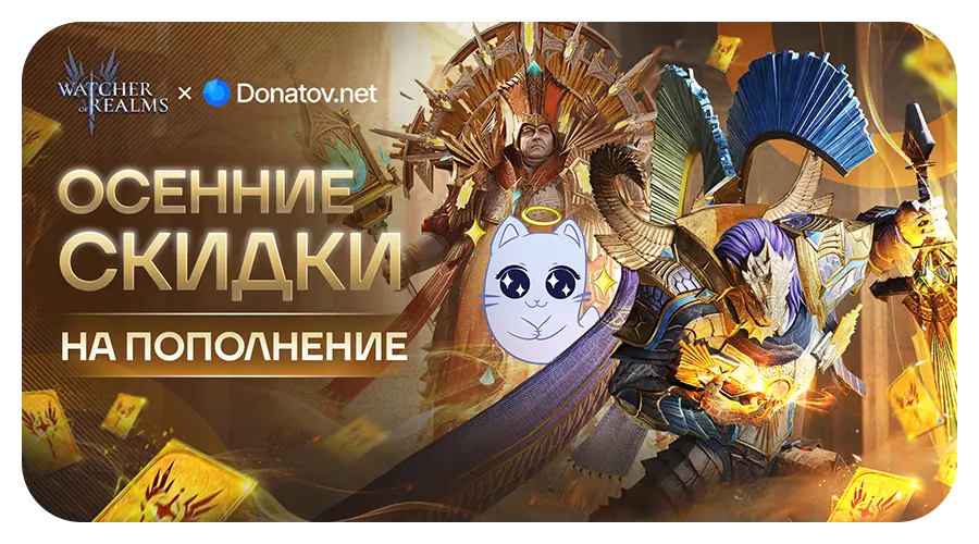 Стикер котик Donatov.net - акция Donatov.net