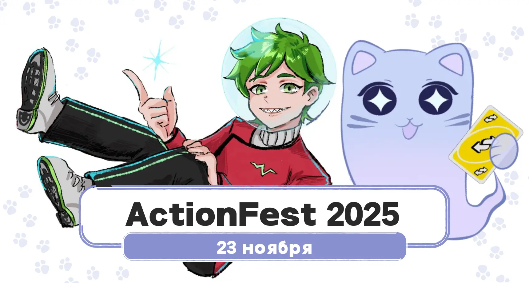 ActionFest 2025 Кола Donatov.net