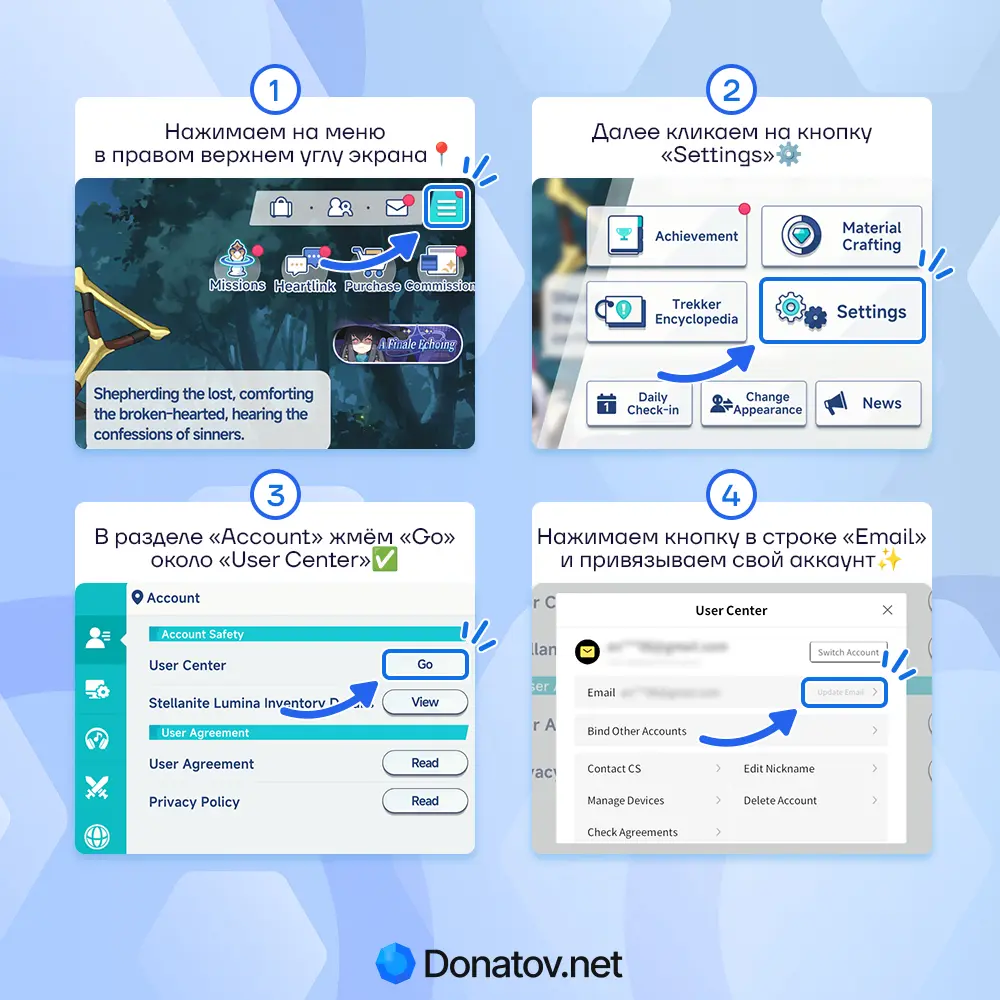 Как привязать почту аккаунта Stella Sora к YoStar для доната в игру