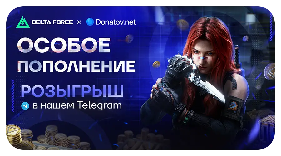 Стикер котик Donatov.net - акция Donatov.net