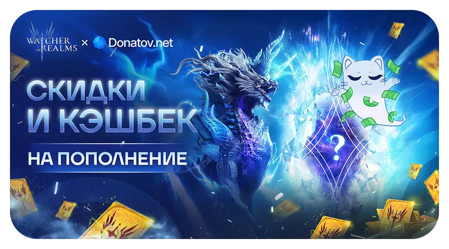 Стикер котик Donatov.net - акция Donatov.net