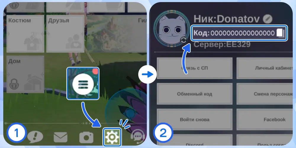 Как найти UID в The Legend of Neverland