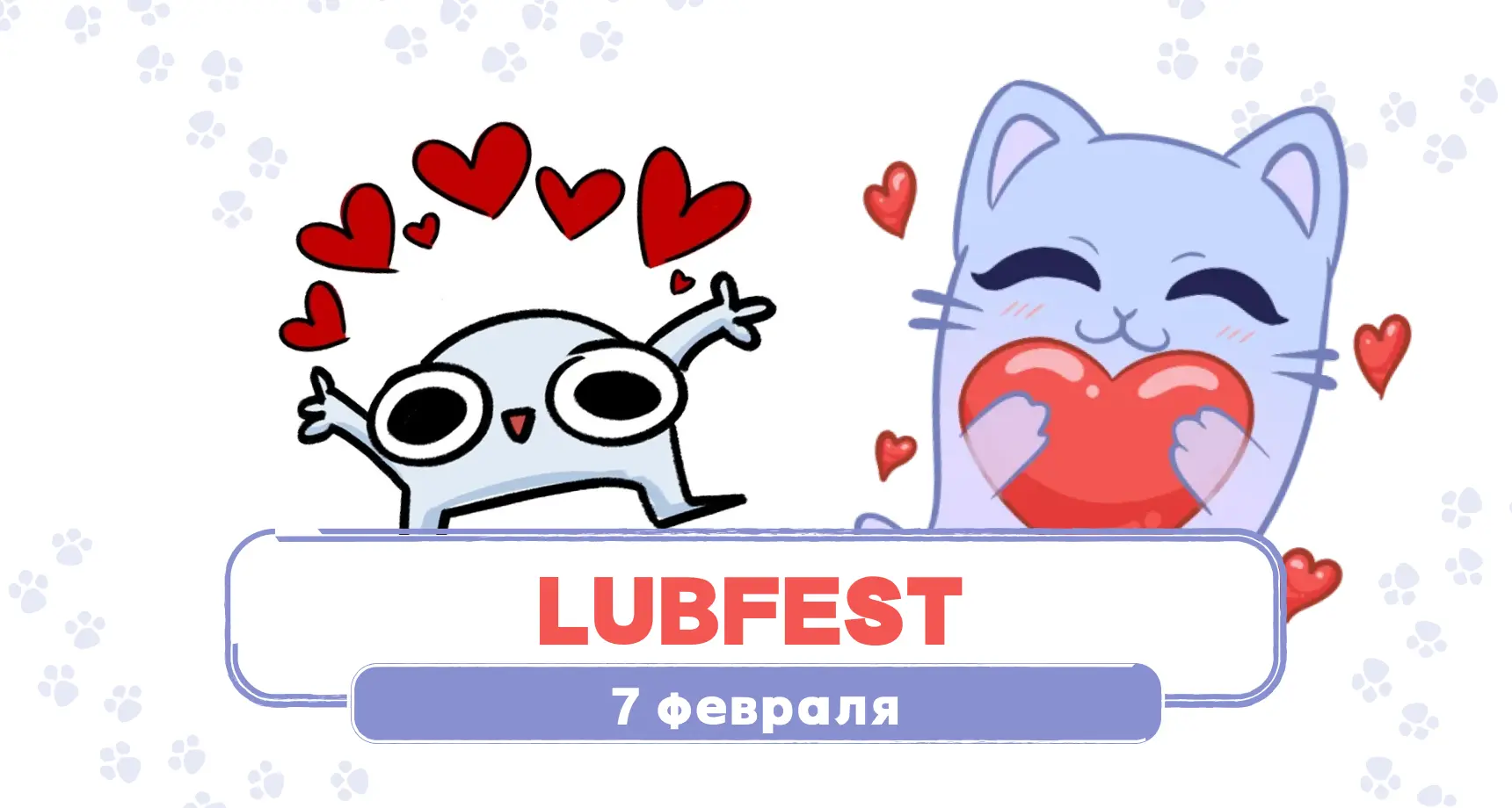 LUBFEST 2026