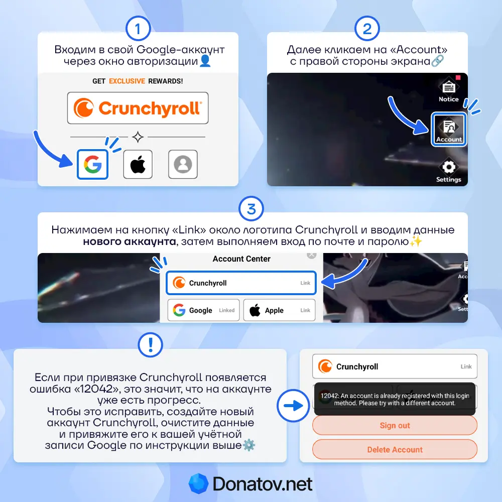 Как привязать к почте аккаунт Crunchyroll в Bleach Soul Resonance