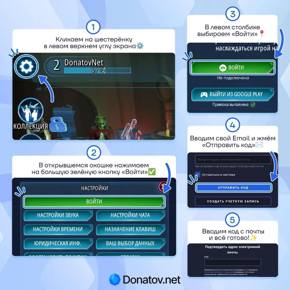 Как привязать аккаунт Star Wars Galaxy of Heroes к EA Play