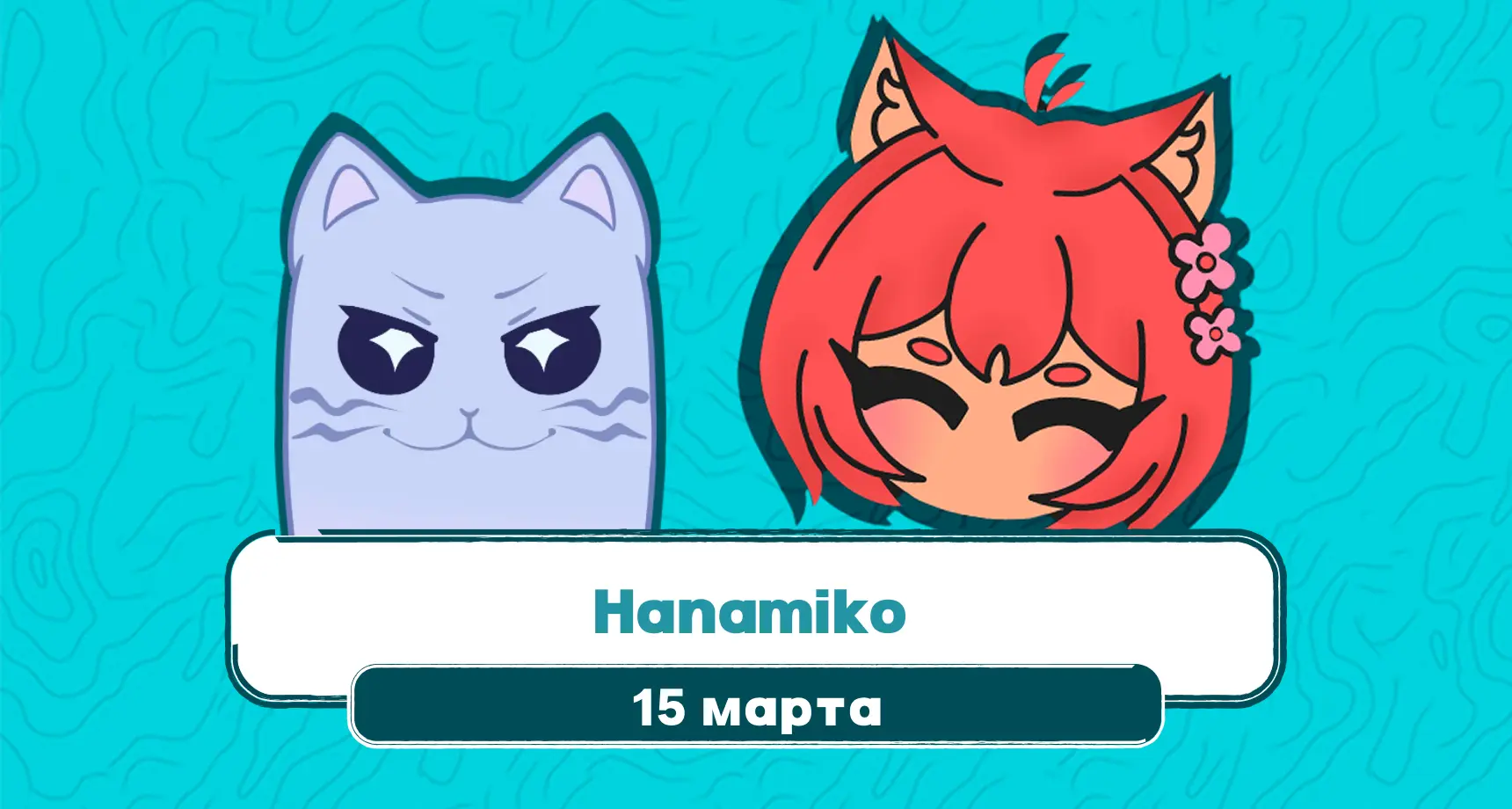 Фестиваль Hanamiko