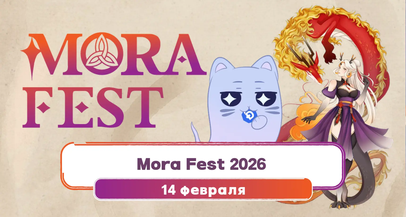 MORA FEST 2026