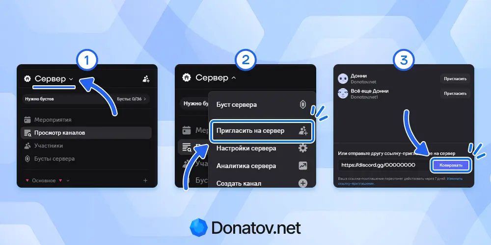 Как указать ссылку на нужный набор или аксессуар для профиля Дискорд