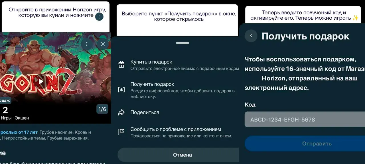 Активация игры для Окулус Квест