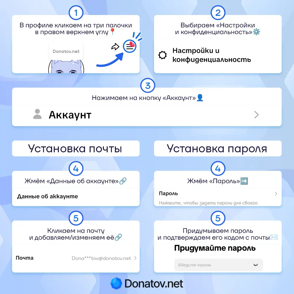 Как привязать почту и установить пароль на аккаунт TikTok