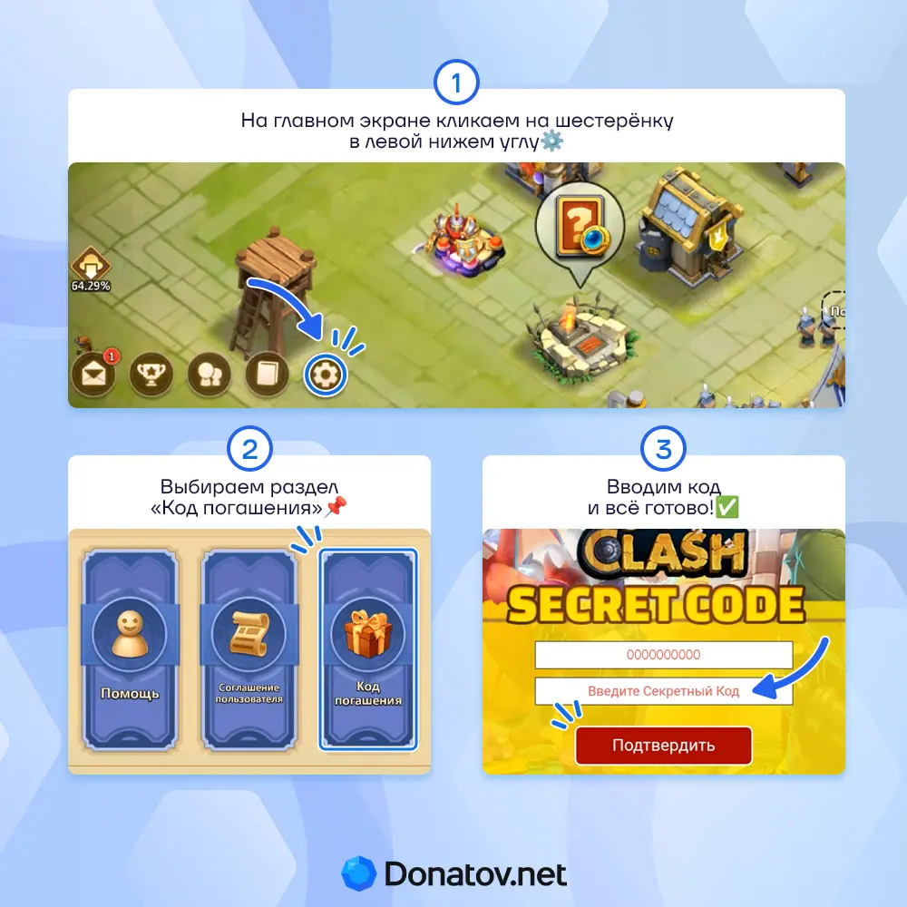 Как активировать коды Castle Clash