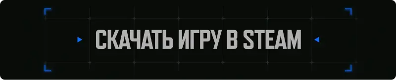 Скачать Арена Брейкаут